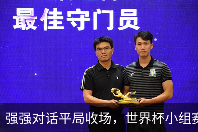 强强对话平局收场，世界杯小组赛巴西队1比1战平摩洛哥